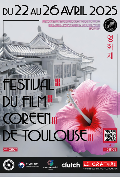 Festival du film coréen de Toulouse 2025