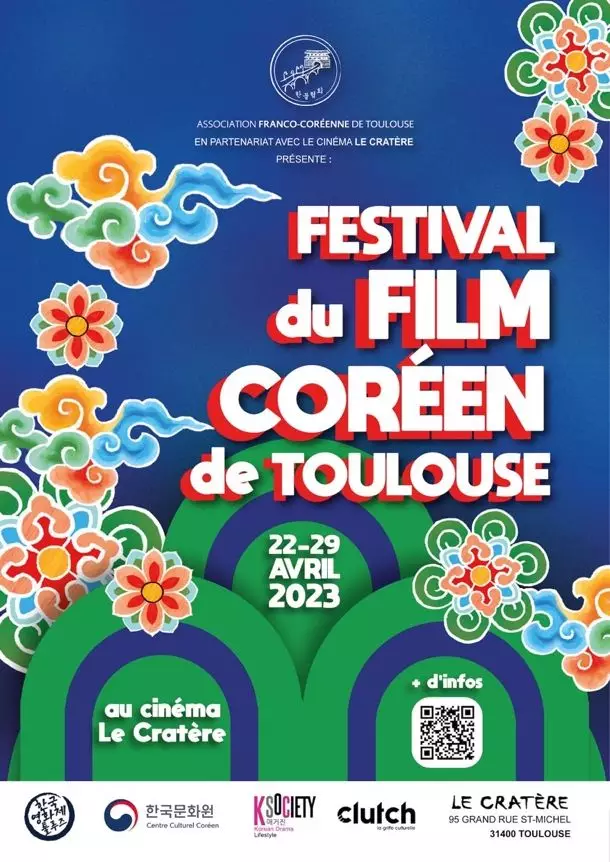 Festival du film coréen de Toulouse 2023